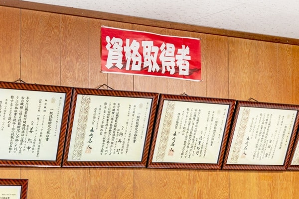 免状イメージ